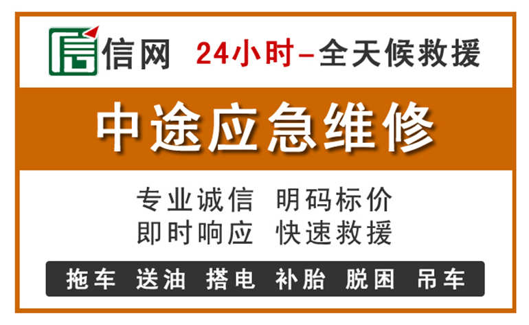 连城附近汽车应急维修电话